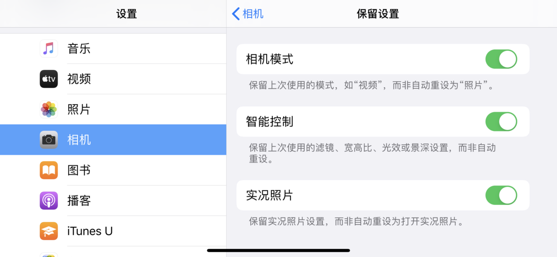 称多苹果手机维修分享如何巧妙利用 iPhone 原生相机里的设置拍摄好看的照片 