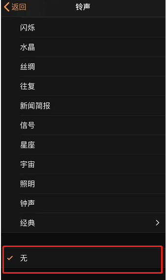 称多苹果手机维修分享iPhone 12闹钟如何设置为只震动 