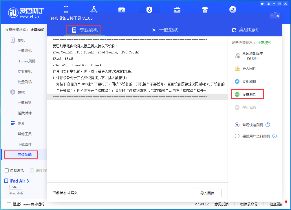 称多苹果手机维修分享iOS 14.2RC 版更新了什么内容 