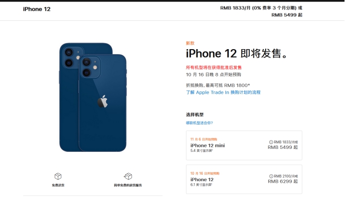 称多苹果手机维修分享今年的iPhone12便宜吗 