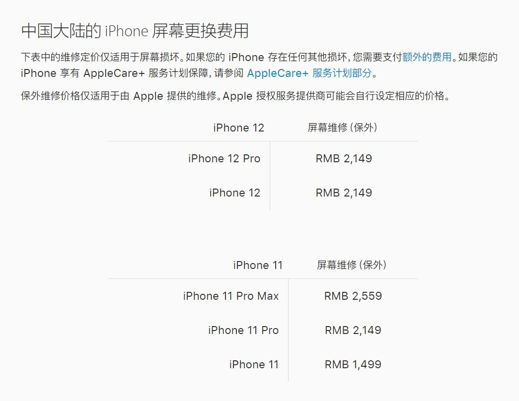 称多苹果手机维修分享iPhone 12/12 Pro 更换屏幕多少钱 