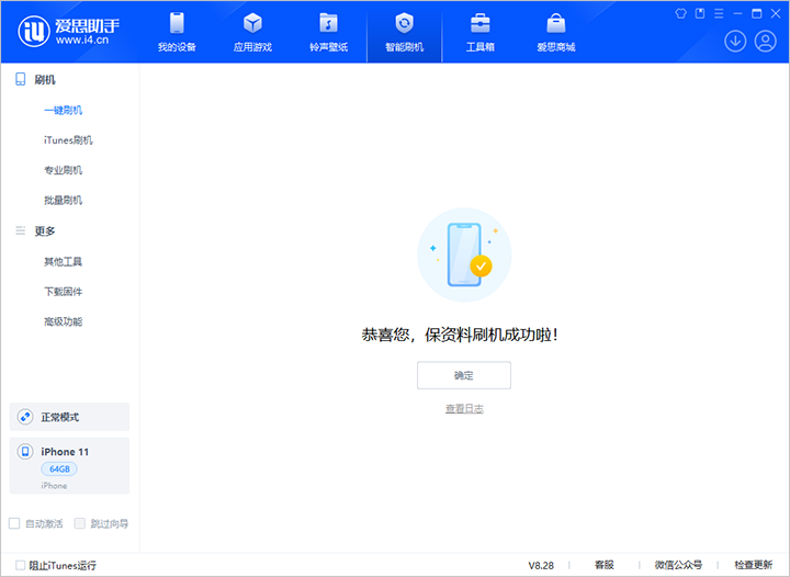 称多苹果手机维修分享iOS 17.7 RC版升级_iOS 17.7 RC版一键刷机教程 