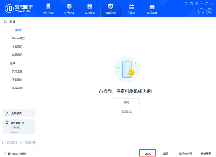 称多苹果手机维修分享iOS 17.6正式版评测_iOS 17.6正式版一键刷机教程 