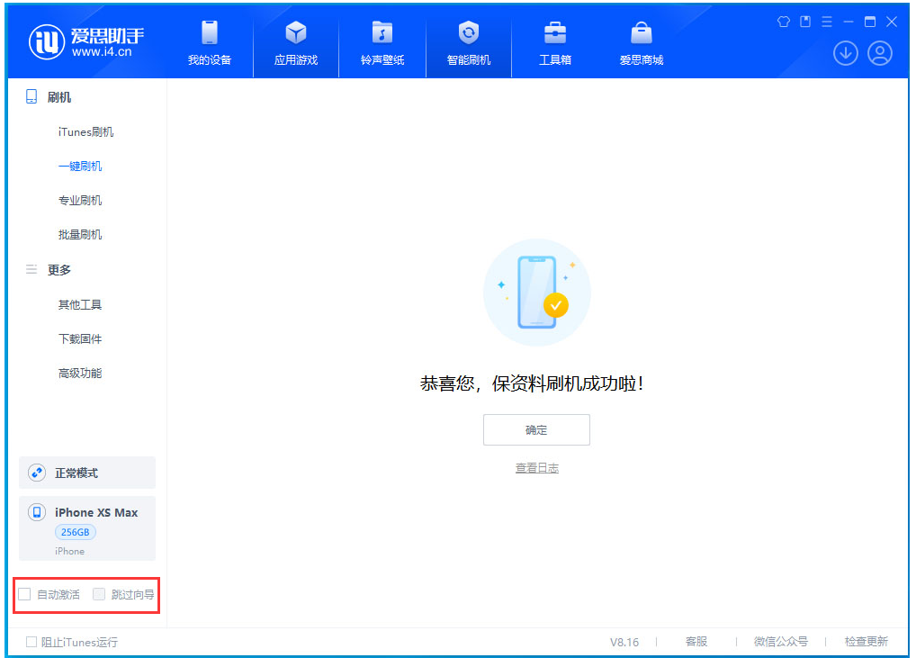 称多苹果手机维修分享iOS 17.4 RC版升级_iOS 17.4 RC版一键刷机教程 