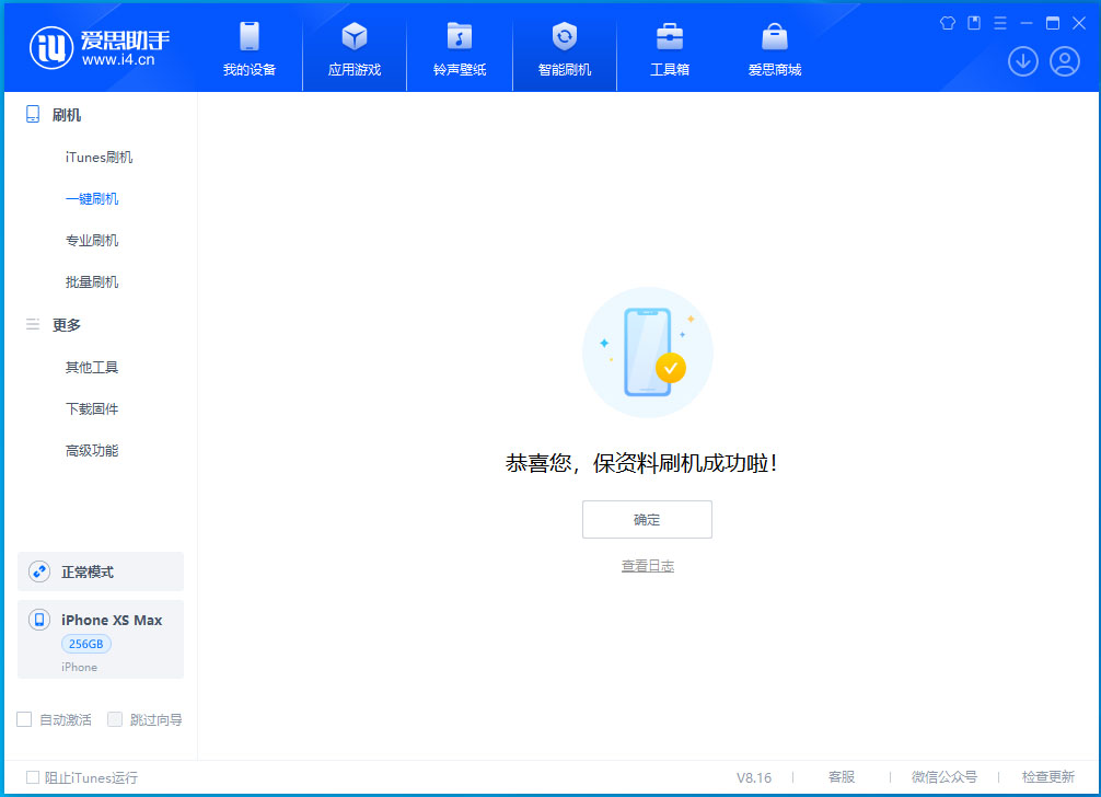称多苹果手机维修分享iOS 17.3.1正式版升级_iOS 17.3.1正式版一键刷机教程 