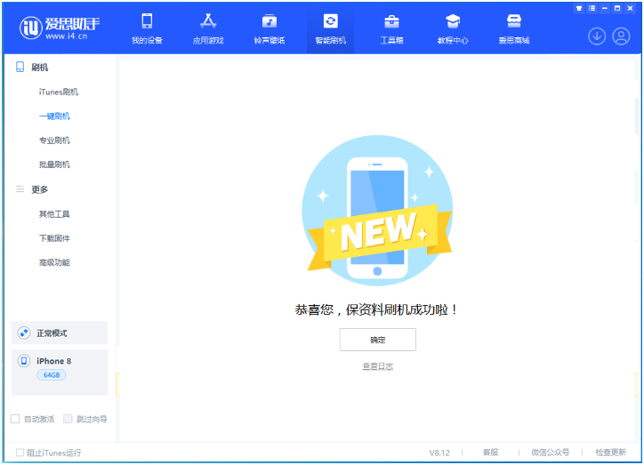 称多苹果手机维修分享iOS 16.7.3RC版升级_iOS 16.7.3 RC版一键刷机教程 