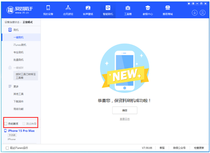 称多苹果手机维修分享iOS 17.1.2 正式版升级_iOS 17.1.2 正式版一键刷机教程 