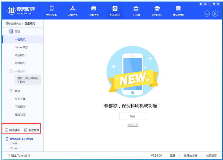 称多苹果手机维修分享iOS 16.6 RC版升级_iOS 16.6 RC版一键刷机教程 