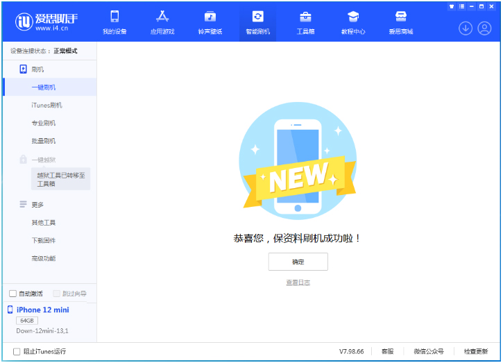 称多苹果手机维修分享iOS 17测试版升级_iOS 17测试版一键刷机教程 
