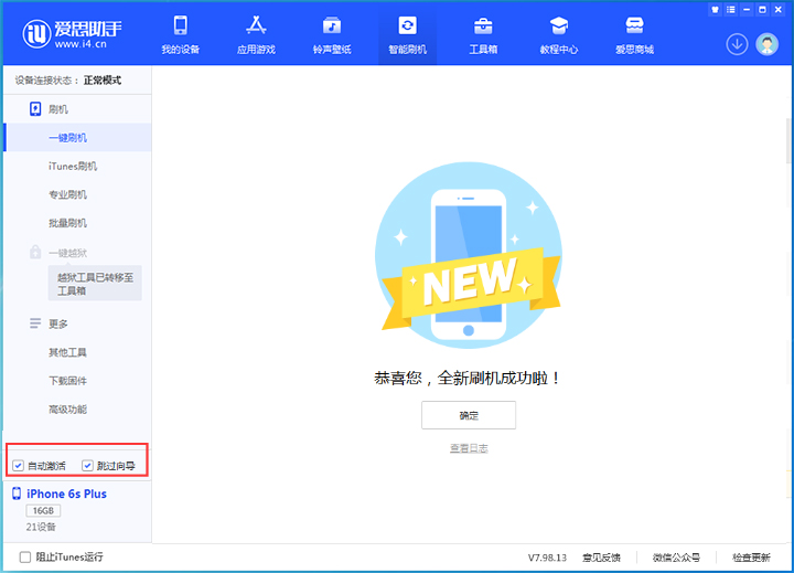 称多苹果手机维修分享iOS 15.7.5 正式版升级_iOS 15.7.5 正式版一键刷机教程 