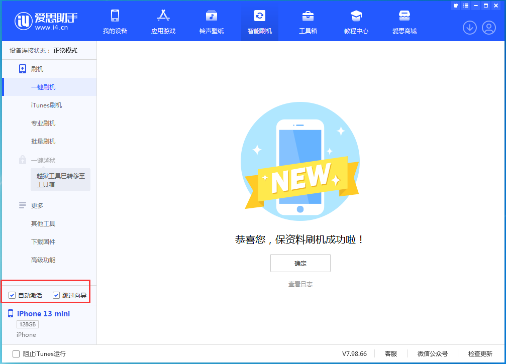 称多苹果手机维修分享iOS 16.0.3 正式版升级_iOS 16.0.3 正式版一键刷机教程 