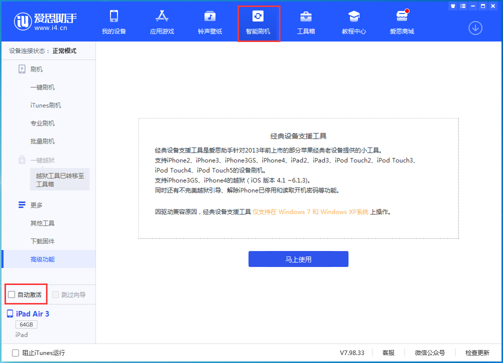 称多苹果手机维修分享iOS 15.2 测试版升级_iOS 15.2 测试版一键刷机教程 