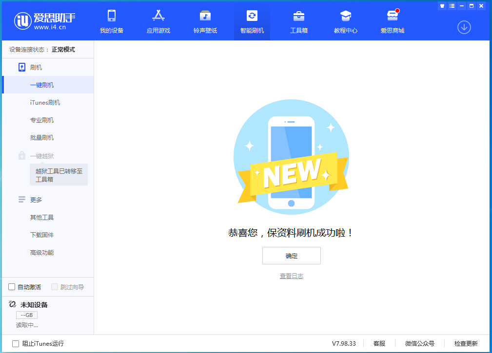 称多苹果手机维修分享iOS 15.0.2 正式版升级_iOS 15.0.2 正式版一键刷机教程 