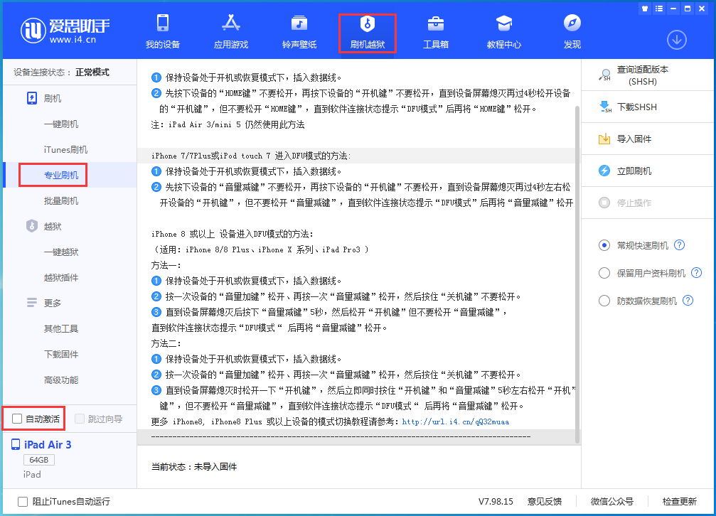 称多苹果手机维修分享iOS 14.5 测试版_iOS 14.5 测试版一键刷机教程 