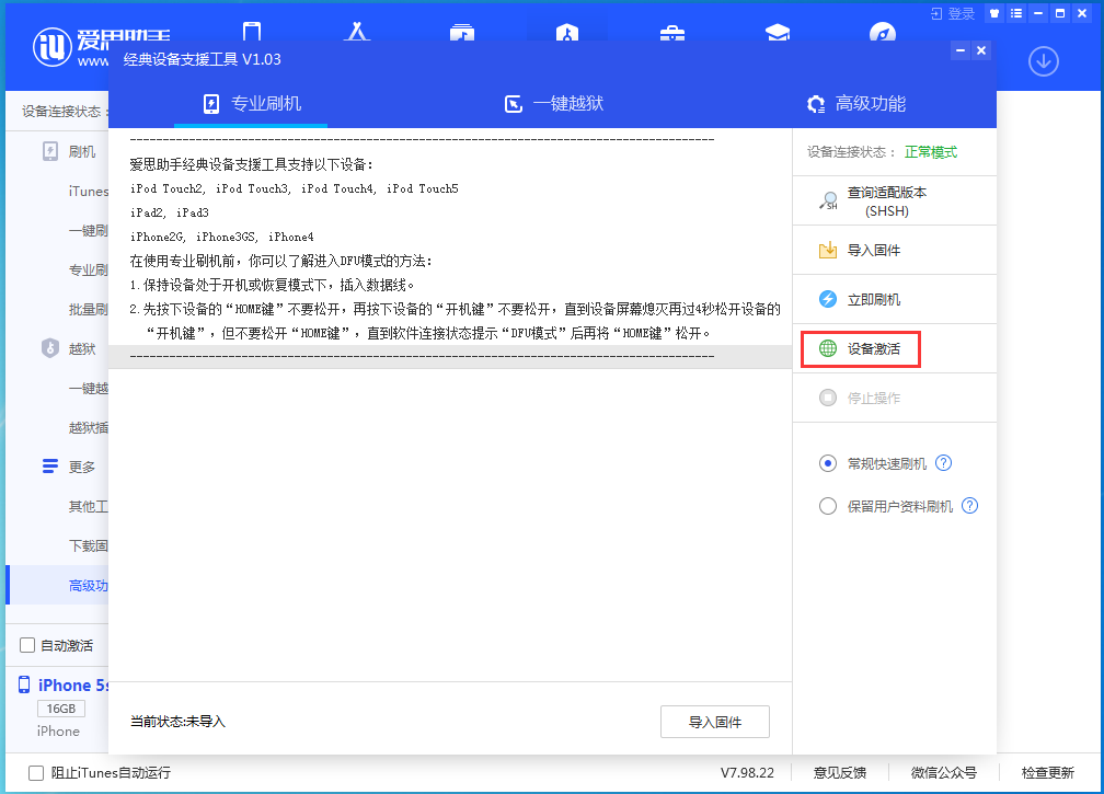 称多苹果手机维修分享iOS 12.4.9正式版_iOS 12.4.9 正式版一键刷机教程 