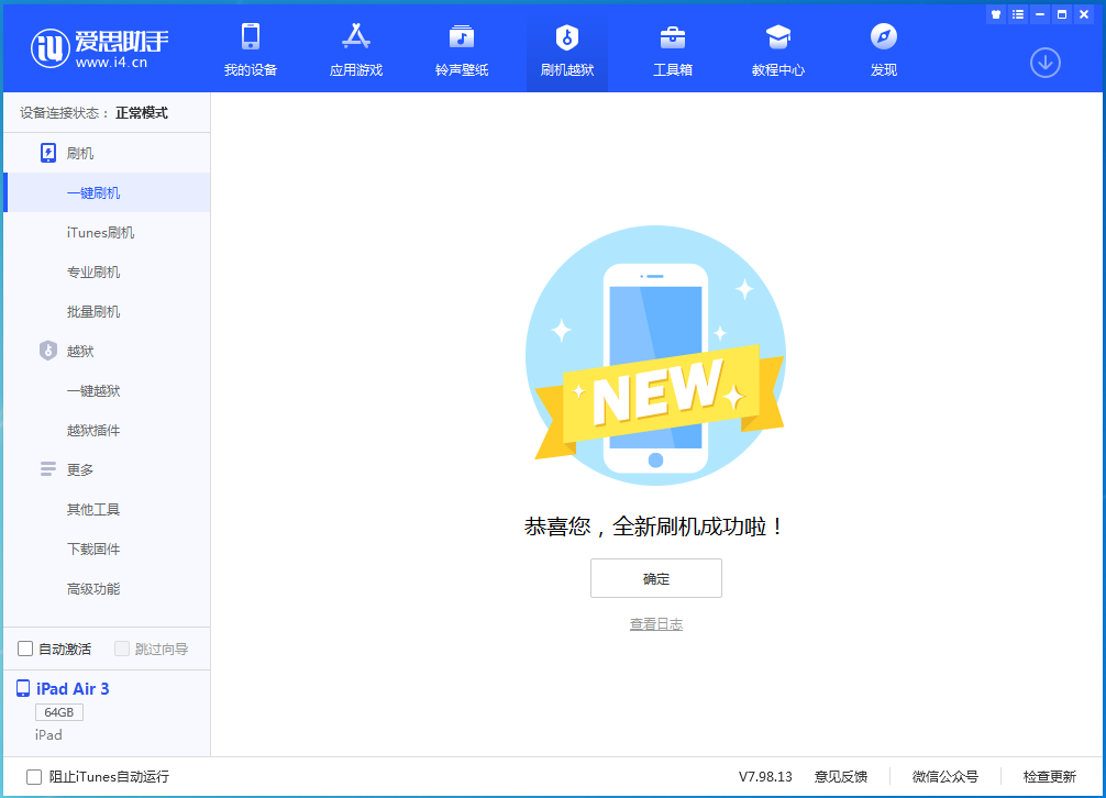 称多苹果手机维修分享iOS 14.1正式版_iOS 14.1正式版一键刷机教程 