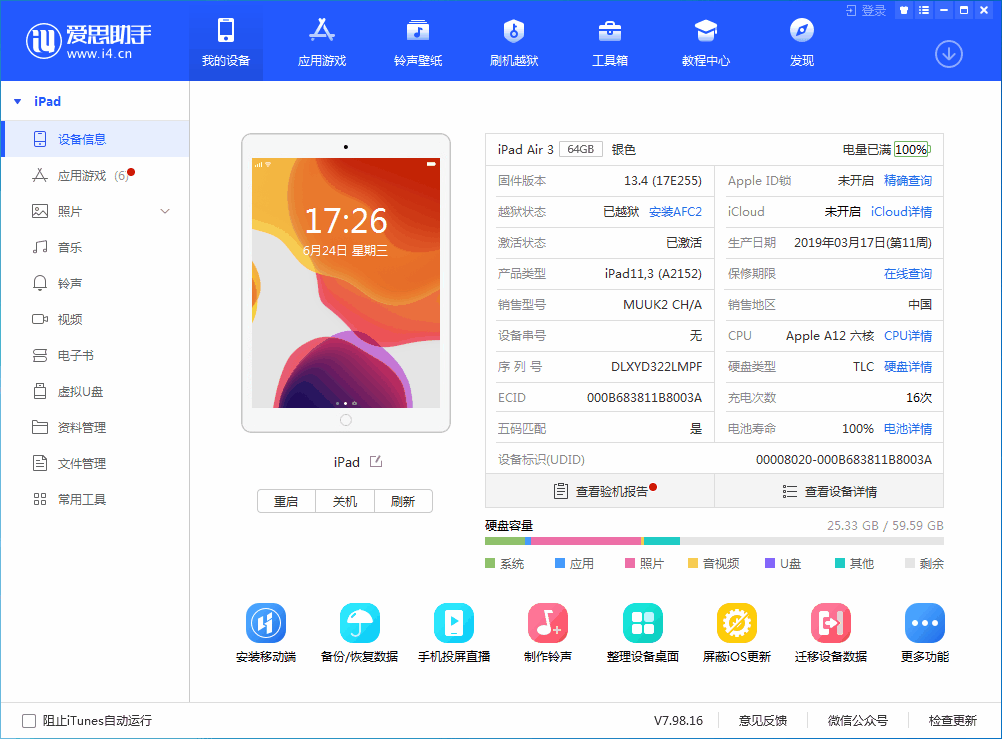 称多苹果手机维修分享iOS 14 测试版_iOS 14 测试版一键刷机教程 