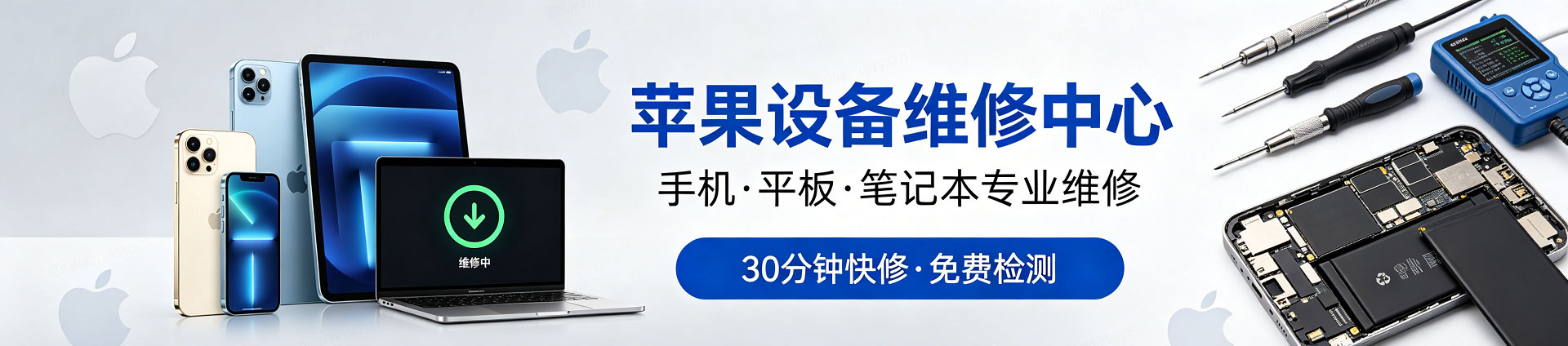 称多苹果手机维修服务地址查询